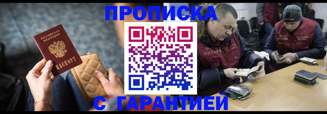 временная регистрация гарантия в Коле